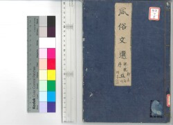 美濃派以哉派 田中尊雅 白々亭写本 三冊 田中尊雅 - 和書